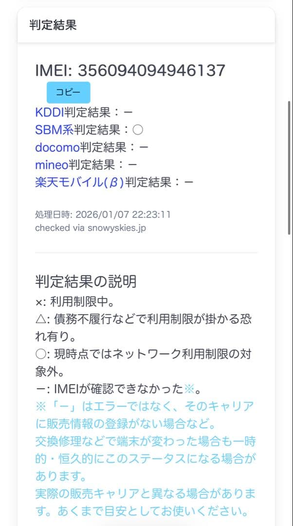 iPhone8 本体 64GB