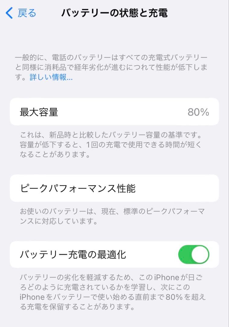 iPhone8 本体 64GB