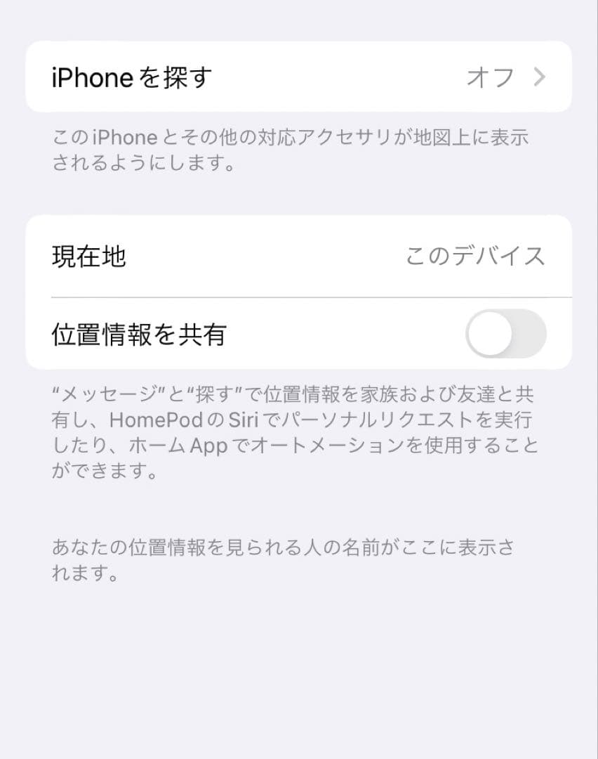 iPhone8 本体 64GB