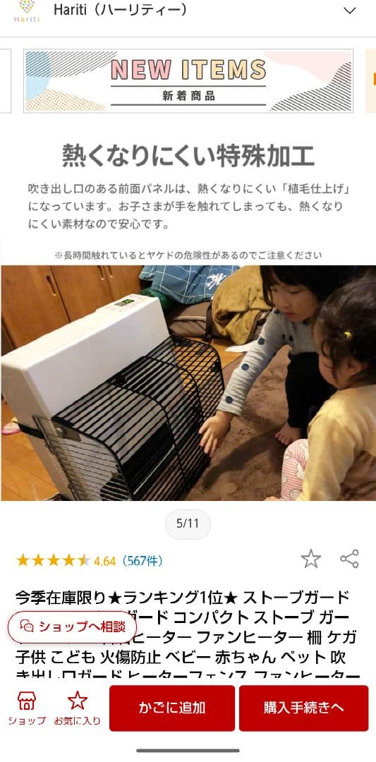 美品　リンナイ RC-U5801PE-WH ガスファンヒーター　22年製