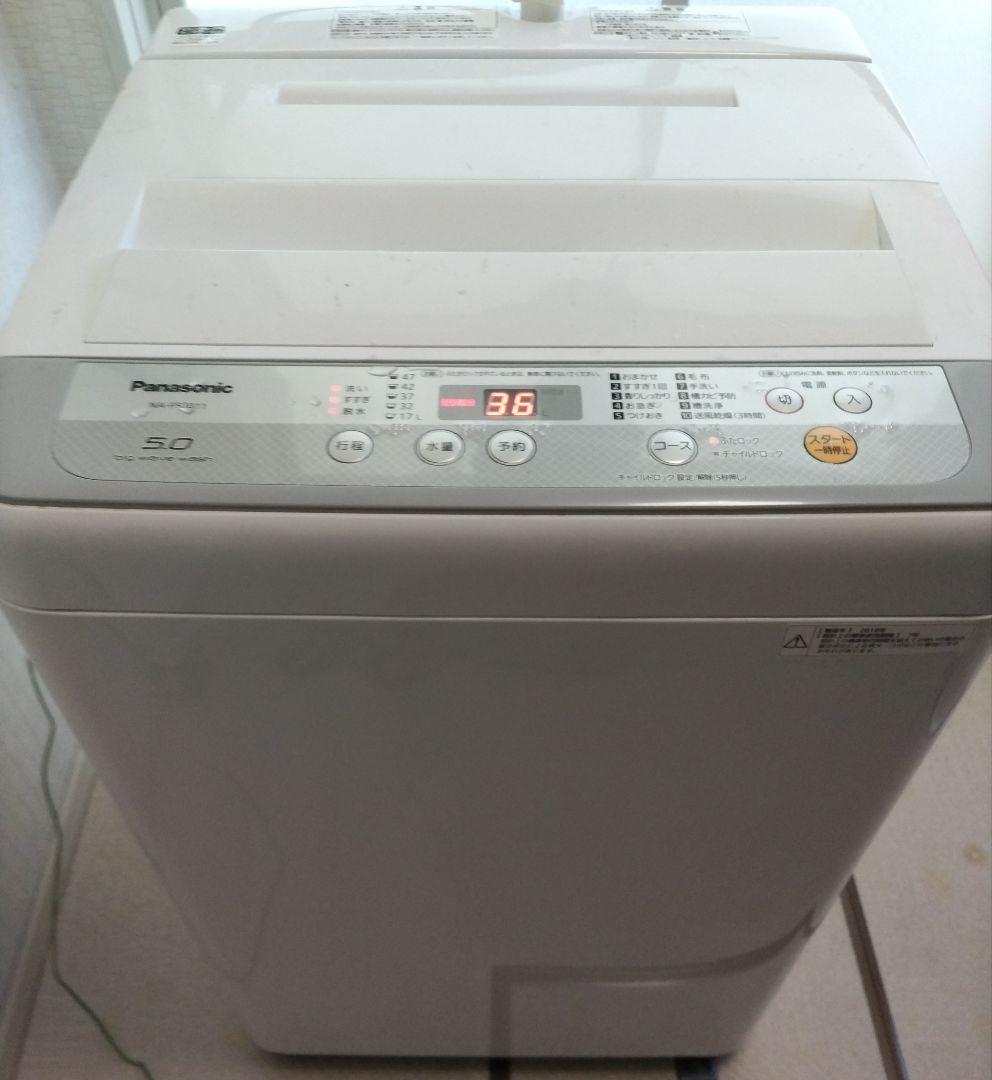 札幌市近郊の方限定！送料無料！パナソニック 冷蔵庫 138Lと洗濯機 5kg