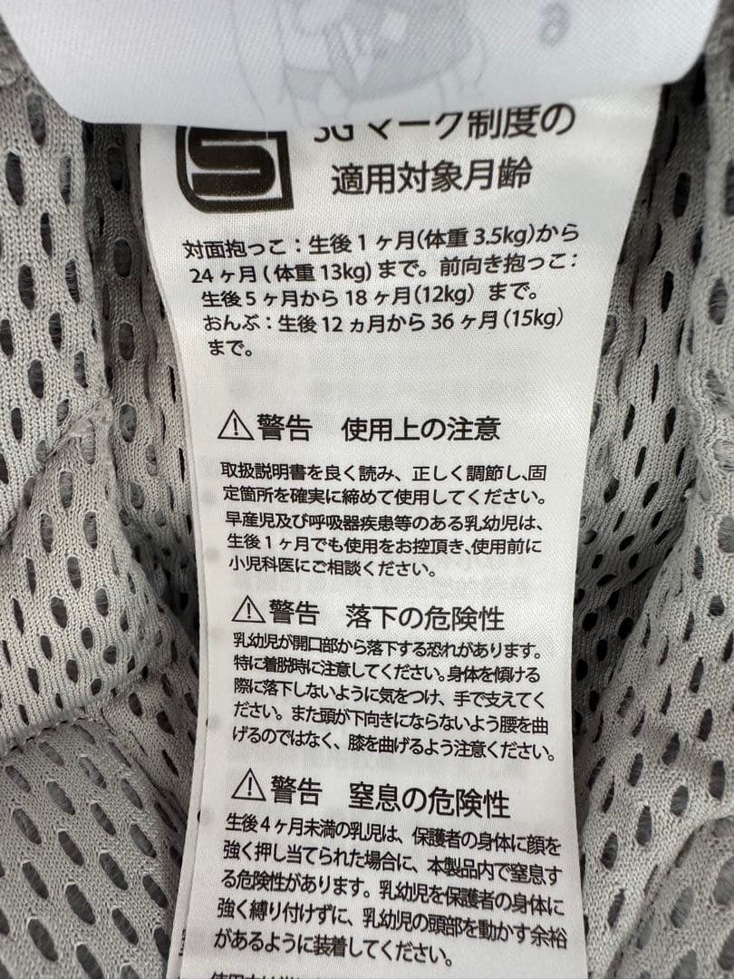 美品 ベビービョルン ワンカイエアー メッシュ グレー 抱っこひも 新生児OK