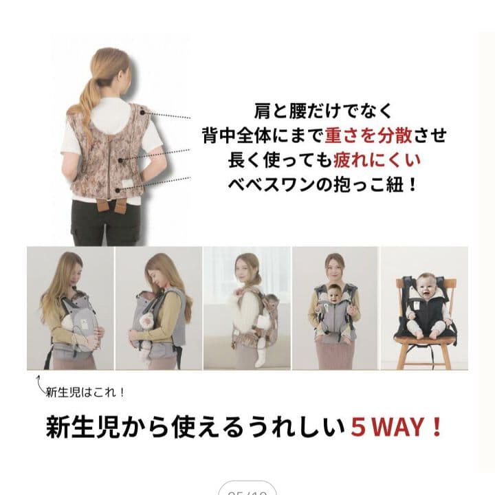 【bebe swan】BT VEST BABY CARRIER