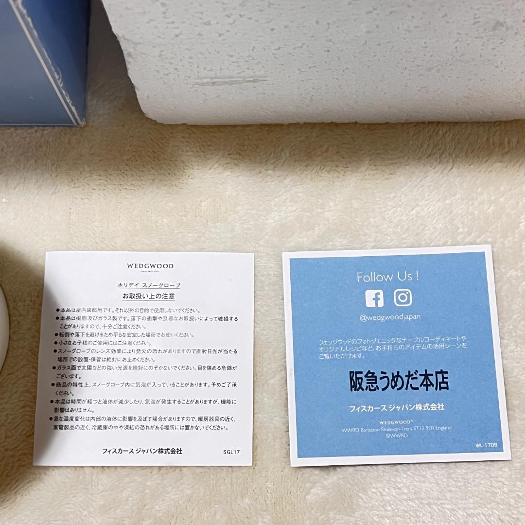  ウェッジウッド クリスマス スノードーム 箱・取説 インテリア