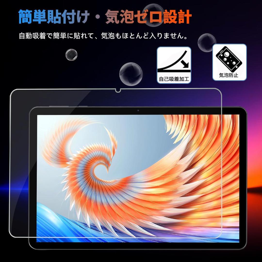 Android15 タブレット 11インチ 強化ガラス2枚シール＆ケースセット