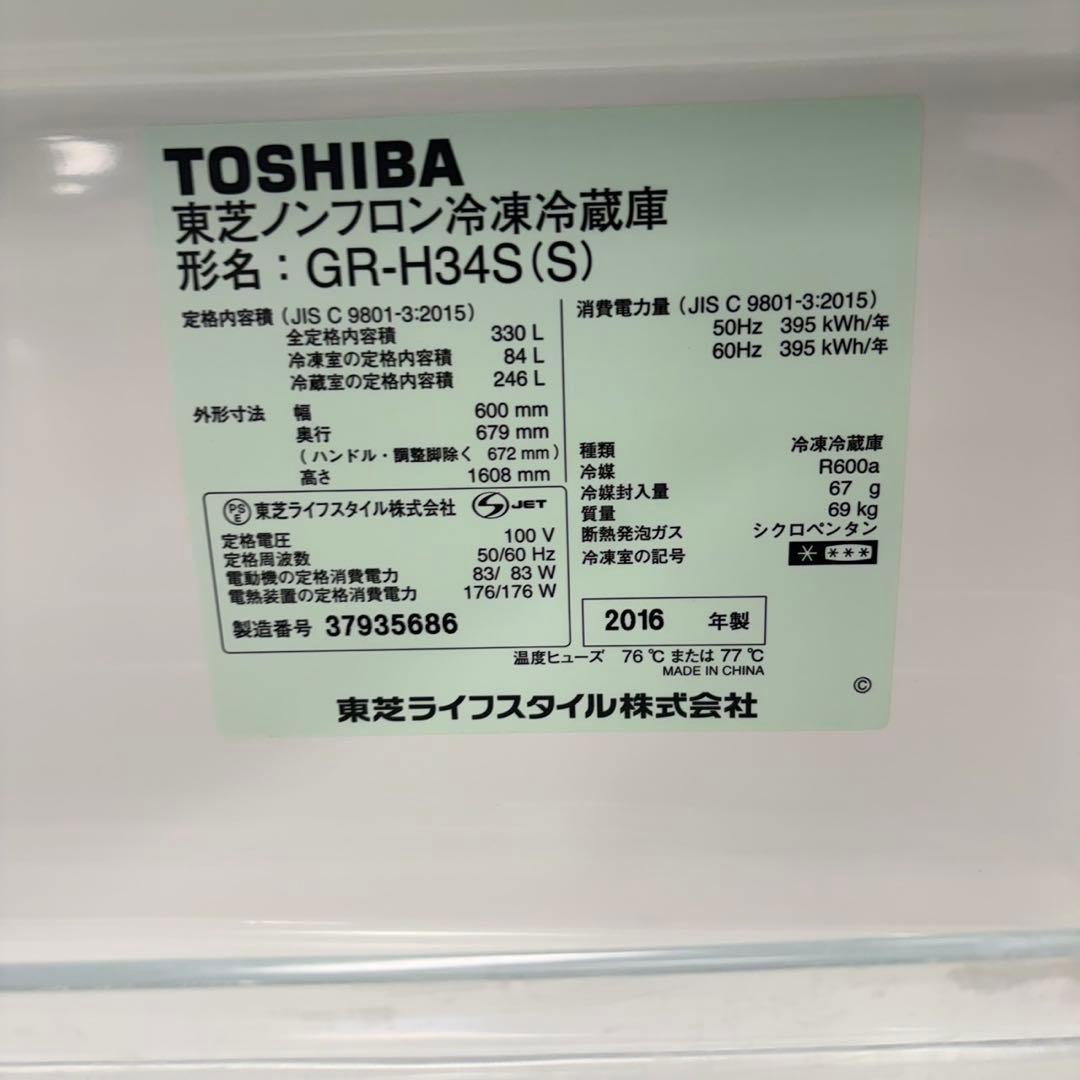 702 展示品　極美品　冷蔵庫　大型　300L〜400L 自動製氷機　半年保証付