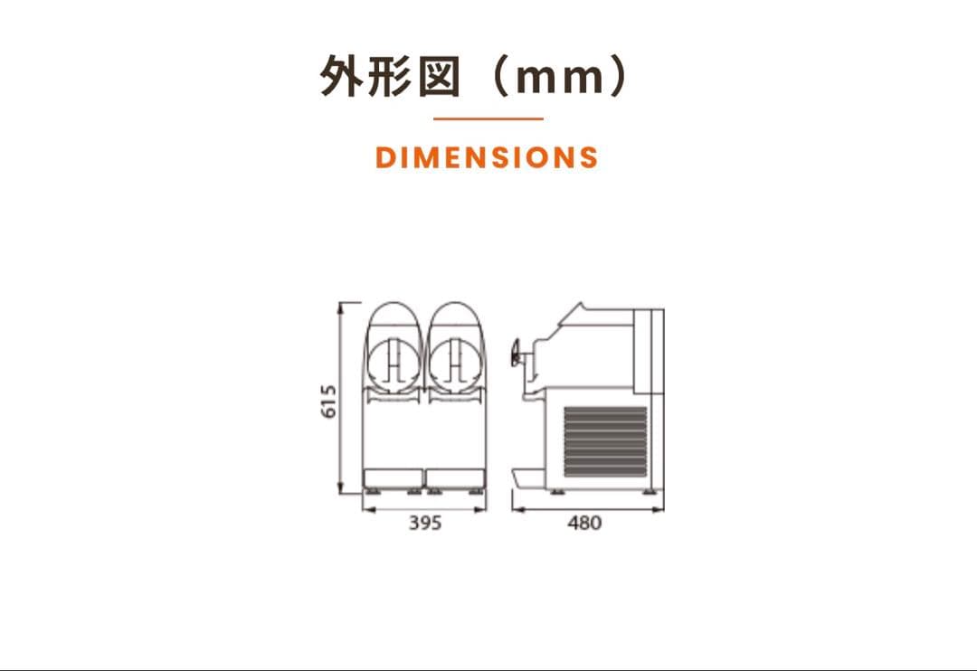 ◆ ◆◆美品★フローズンマシン★ 2連タイプ★miniGELPlus2★タイジ◆