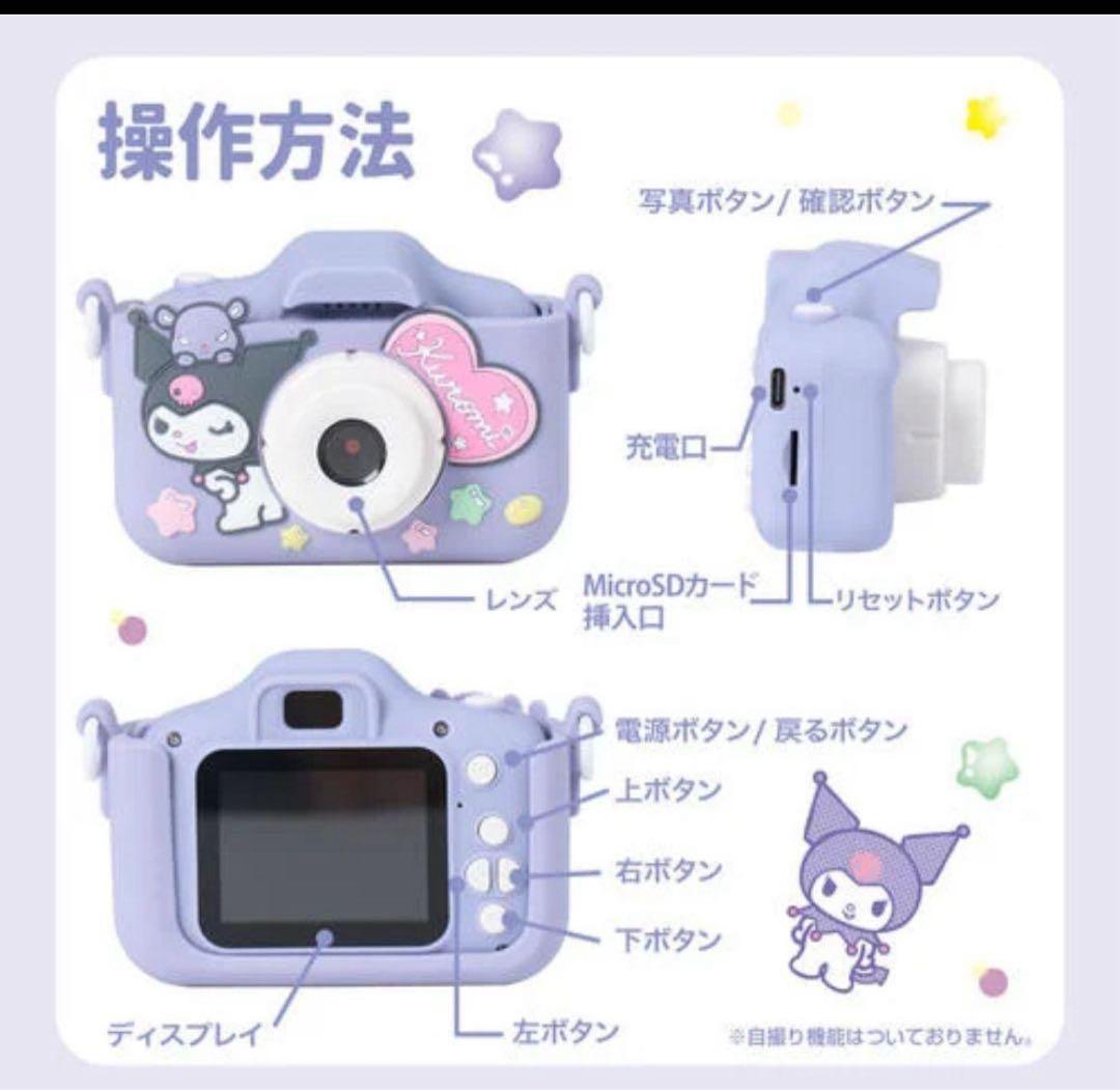 【新品未使用品】リアルキッズカメラ クロミ トイカメラ 在庫１個のみ❗️