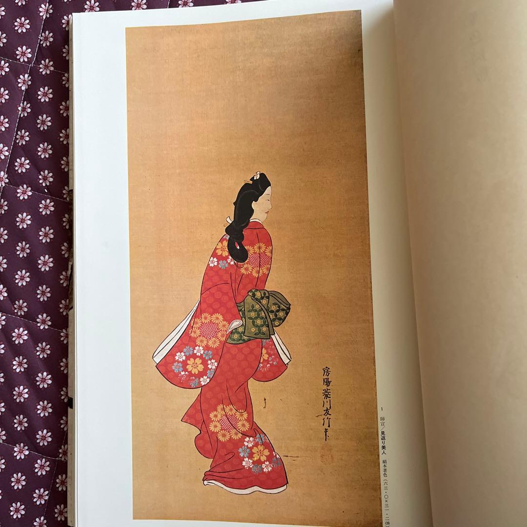 集英社 浮世絵体系【超ワイド版】