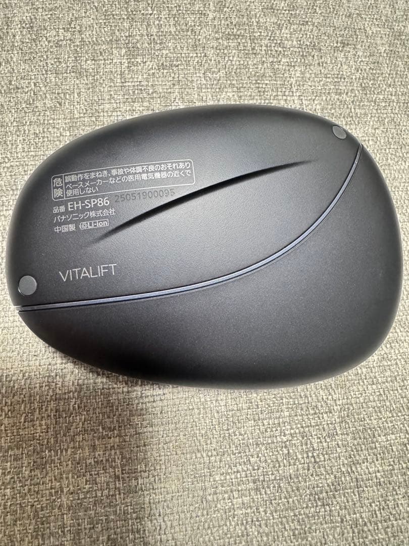 リフトケア★美顔器 バイタリフト かっさ EH-SP86 Panasonic