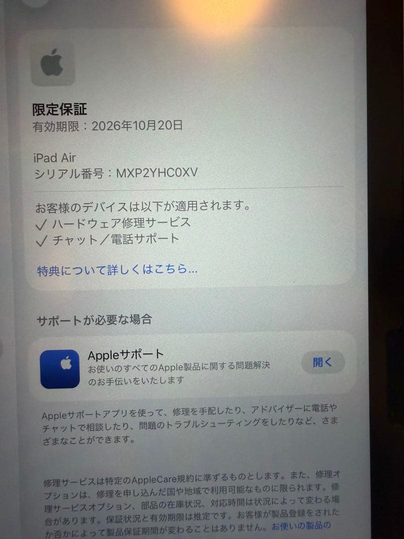 Apple iPad Air 11インチ M3 Wi-Fiモデル 256G