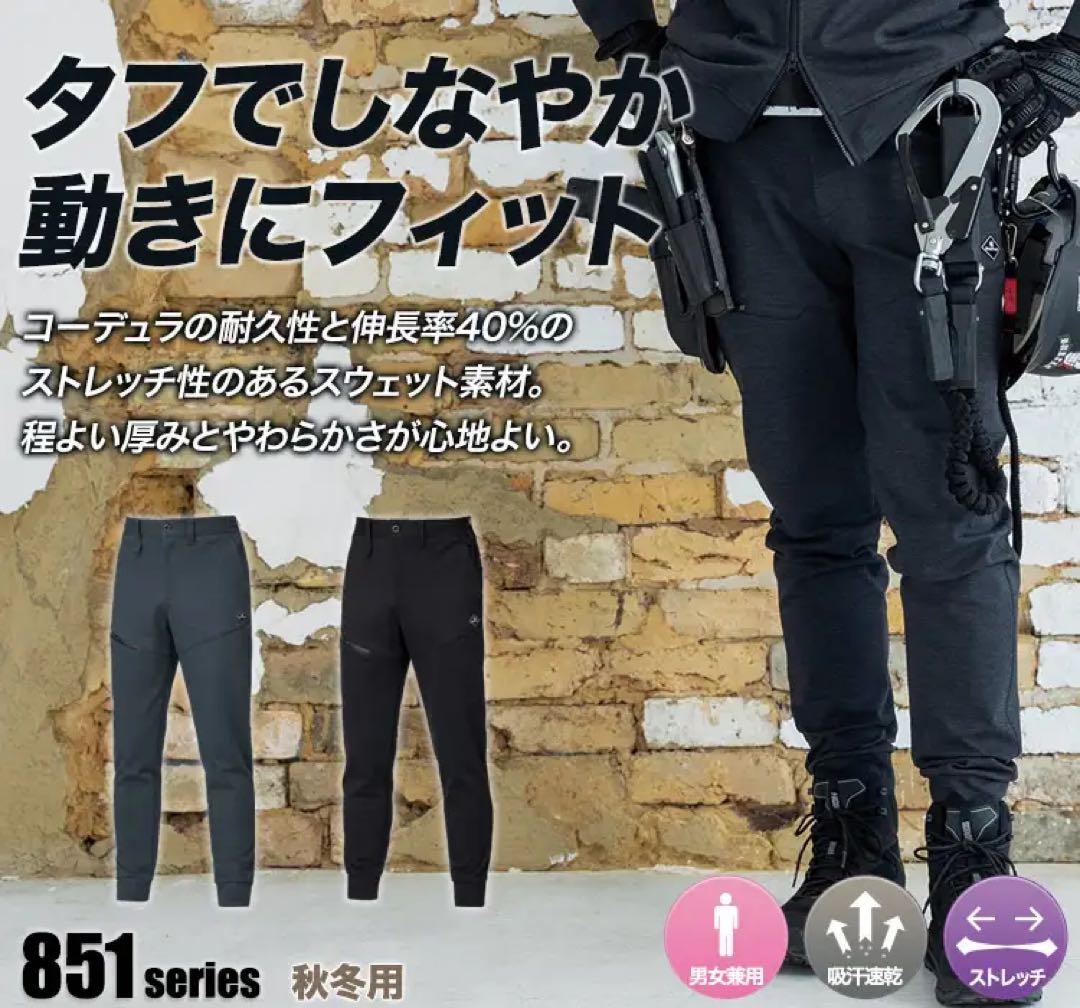 バートル　上下セット　851 853 ストレッチ② コーデュラ　6番色　XL