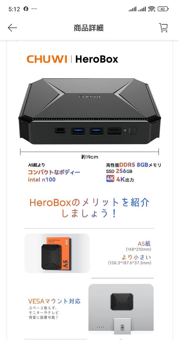CHUWI ミニPC HeroBox Intel N100 8GB 256GB