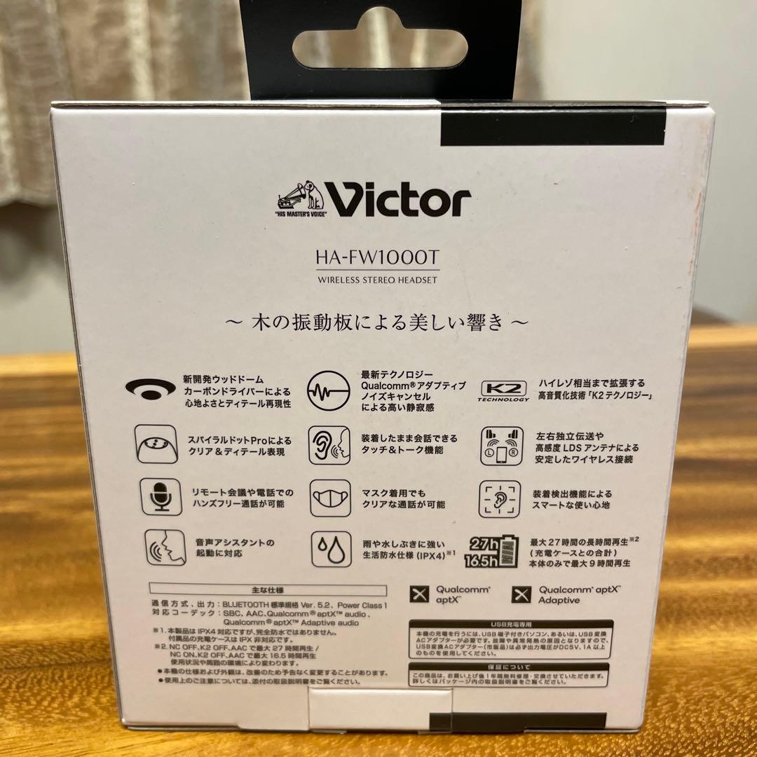 木が奏でる完全ワイヤレスイヤホン HA-FW1000T（VICTOR）