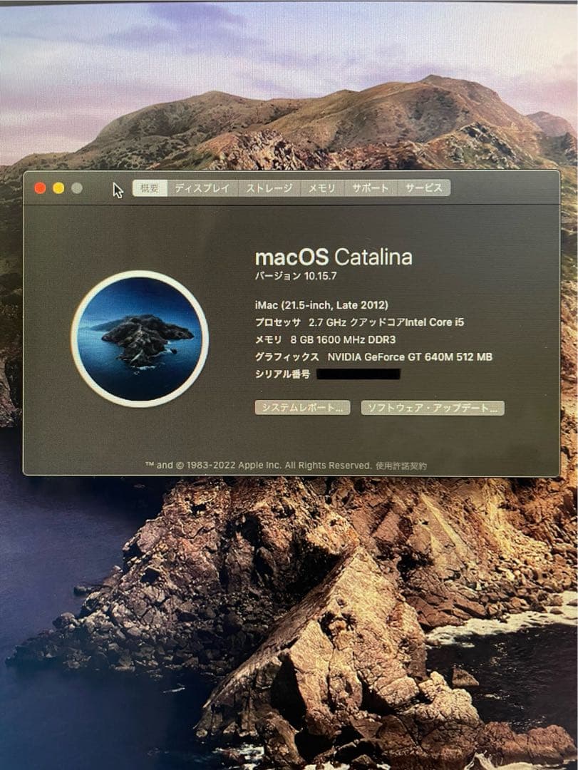 imac (21.5-inch Late2012) おまけ付き