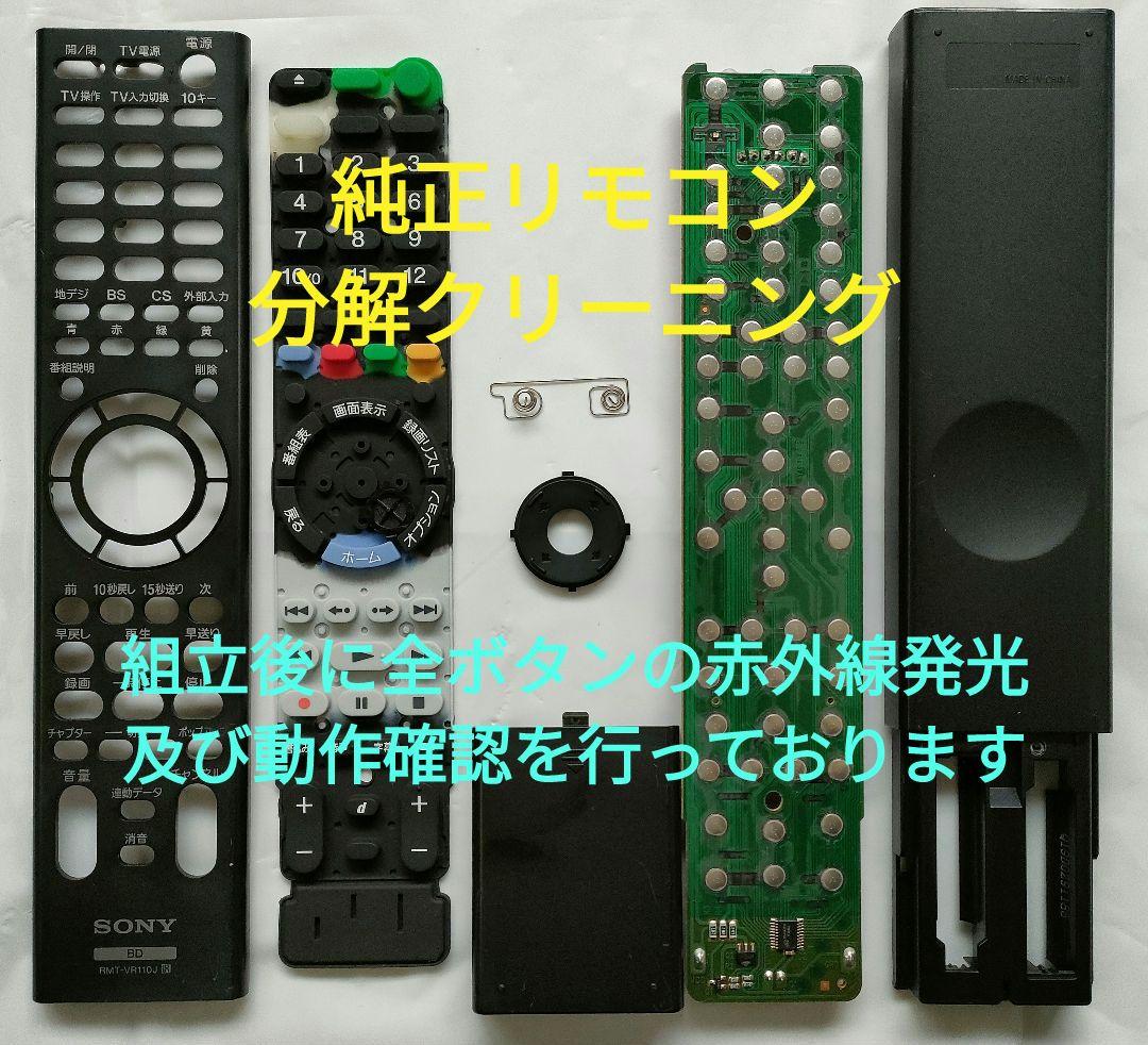 こー　SONY BDZ-FT1000