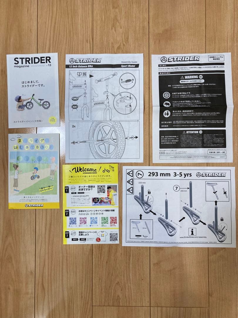 STRIDER 12インチ スポーツモデル 緑