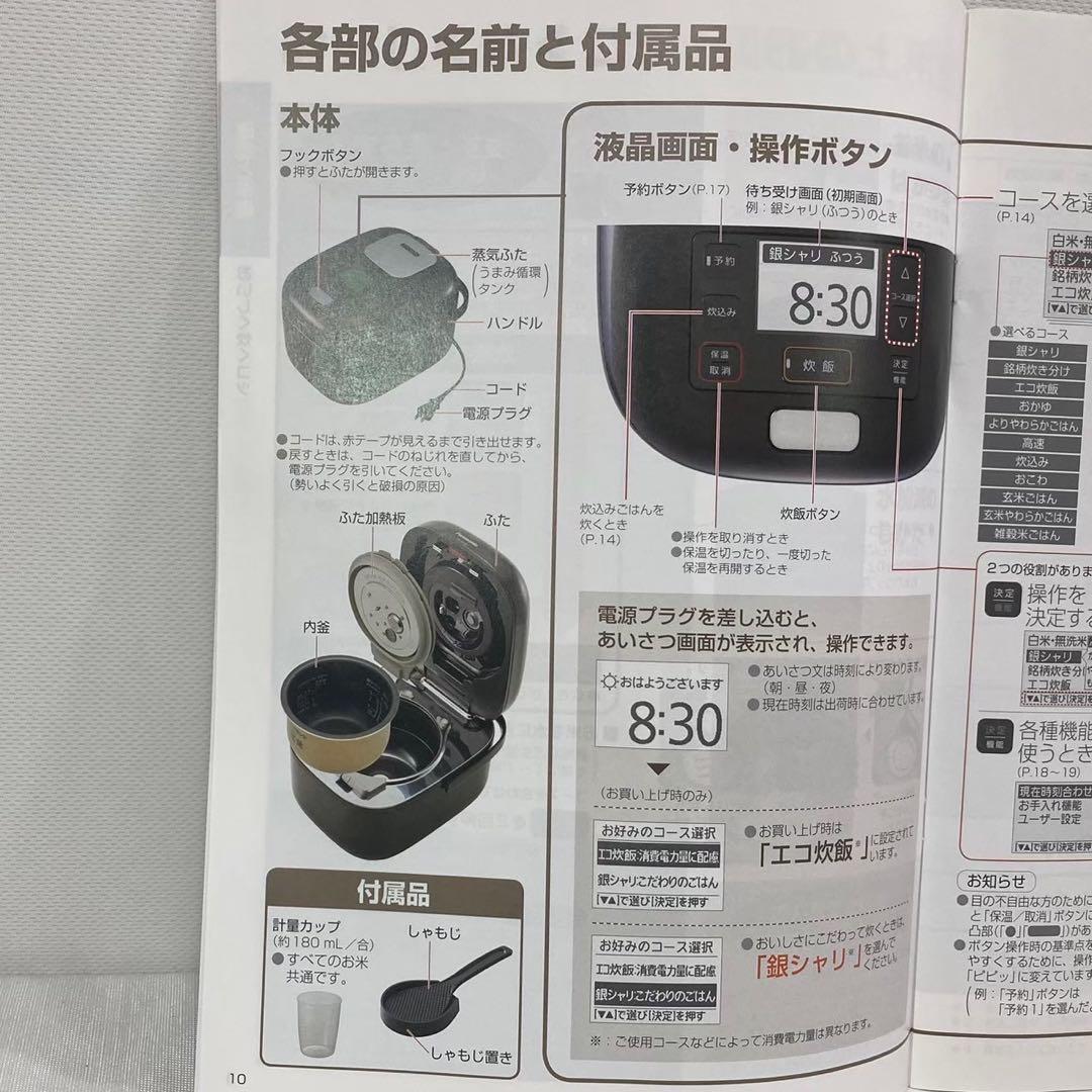 パナソニック炊飯器3合 可変圧力IHWおどり炊き 豊穣ホワイト SR-JW058