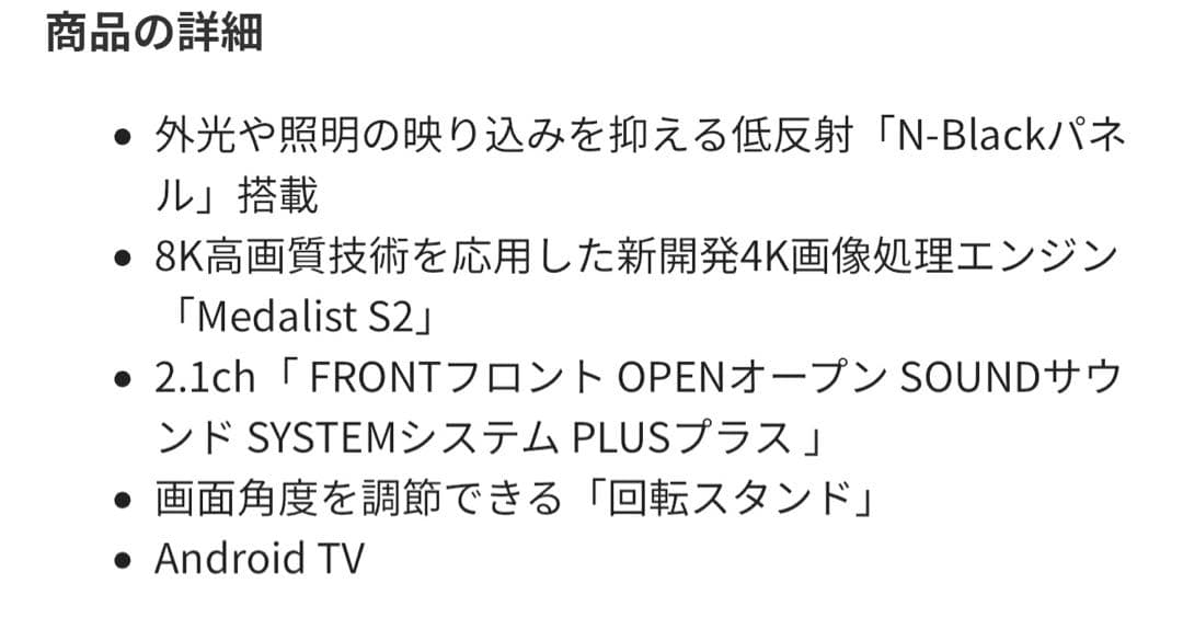 シャープアクオス 60インチ 4K液晶テレビ 4T-C60DN1