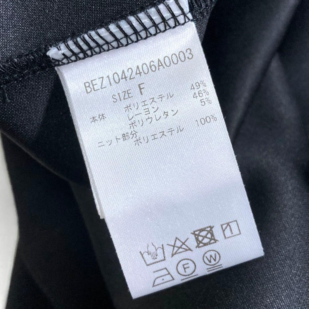 美品 ビアズリー 24AW ニットコンビダンボールプルオーバー ブラック