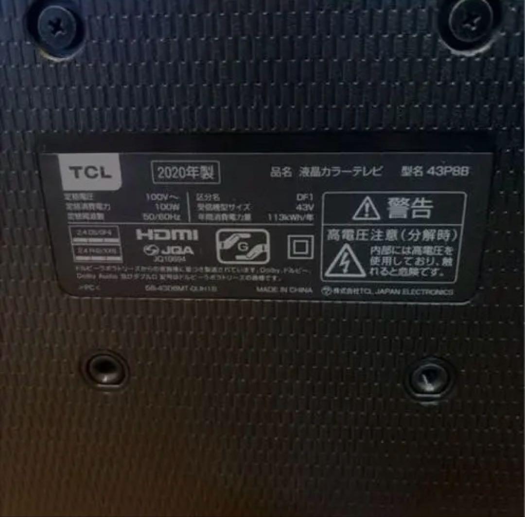 【2020年製】TCL 43インチ　液晶テレビ　リモコンあり
