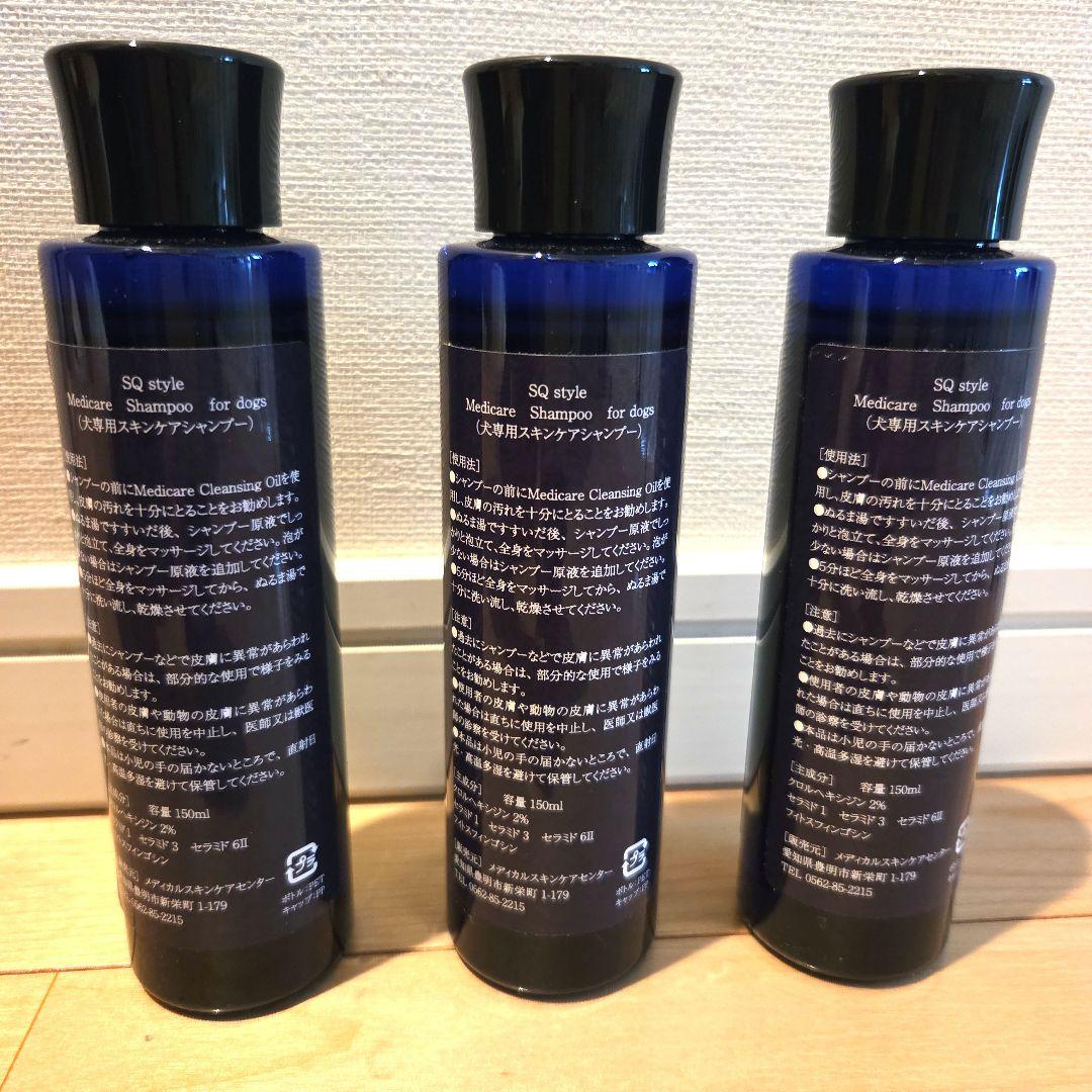 四季の森どうぶつクリニック　シャンプー