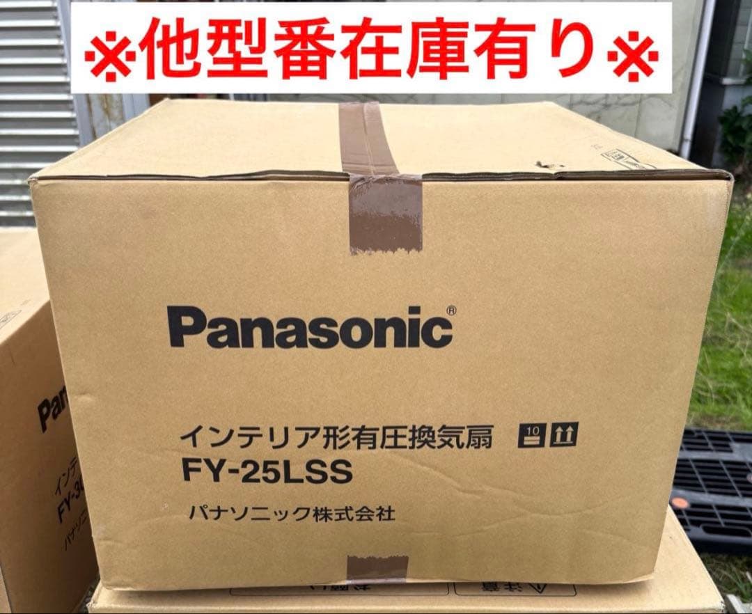 パナソニックFY-30LSS羽根径 30cm インテリア形・低騒音形有圧換気扇