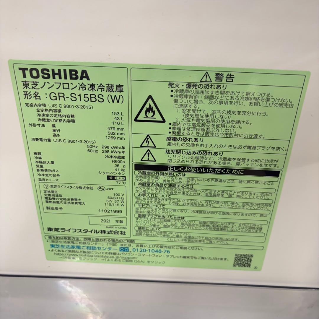612 東芝　冷蔵庫　一人暮らし　200L弱　美品　洗濯機も有　徹底清掃済み