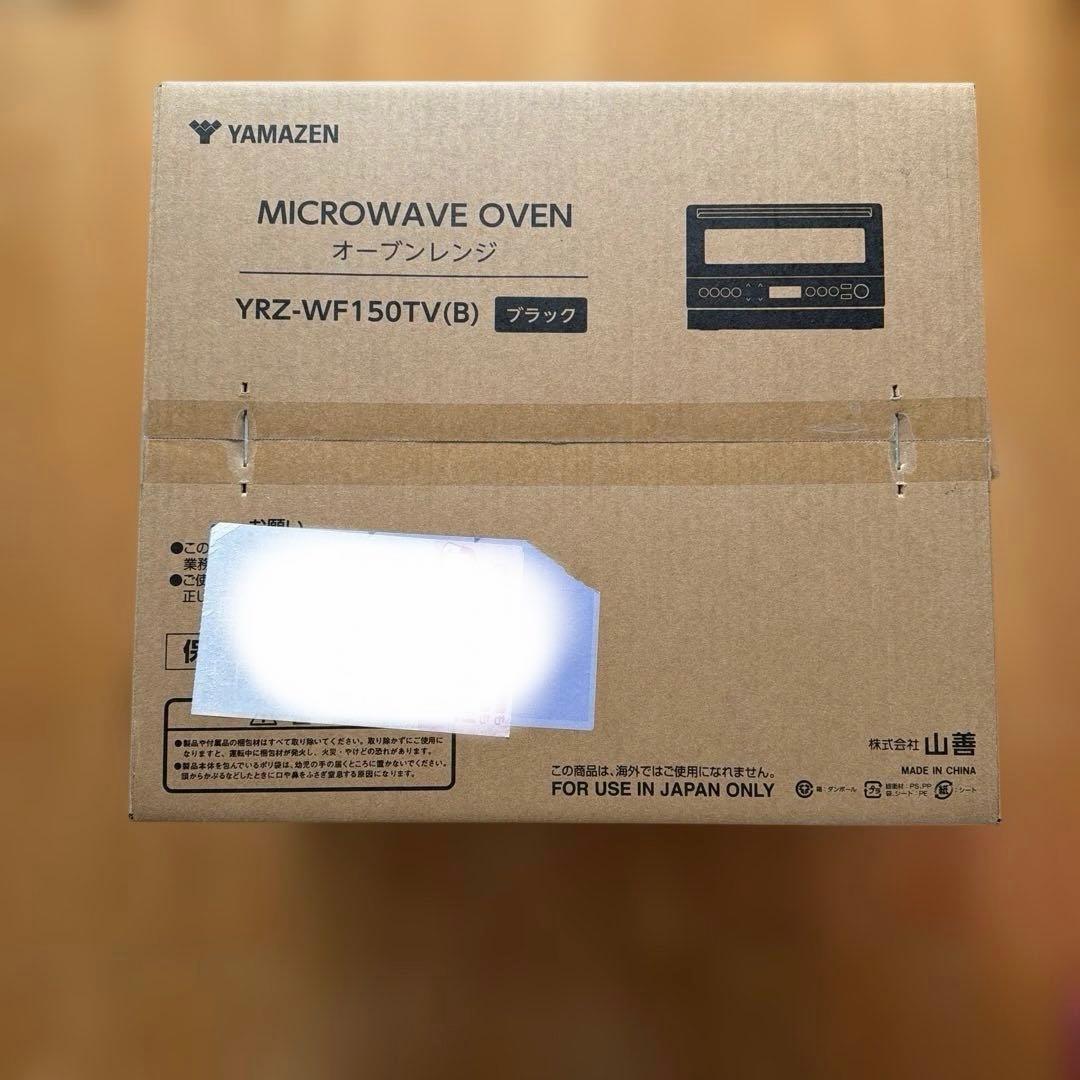 【新品未開封】山善 スチームオーブンレンジ YRZ-WF150TV ブラック
