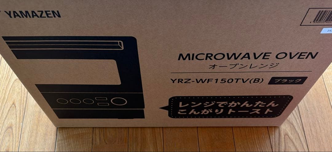 【新品未開封】山善 スチームオーブンレンジ YRZ-WF150TV ブラック