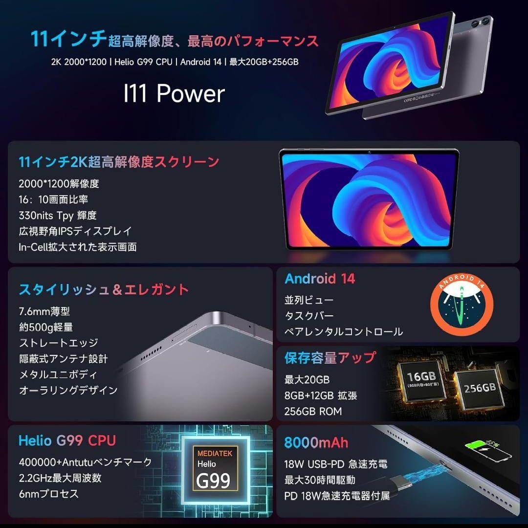 【美品】Bmax I11Power（G99・256GB）