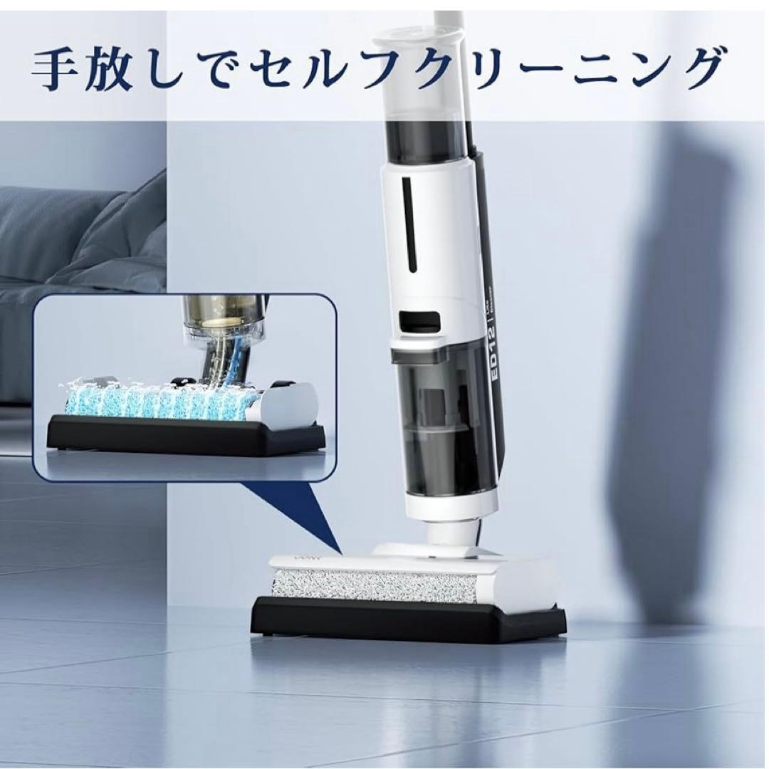 水拭き掃除機 【2025 ロボット】 吸引&水洗い&拭き取り3in1 乾湿両用