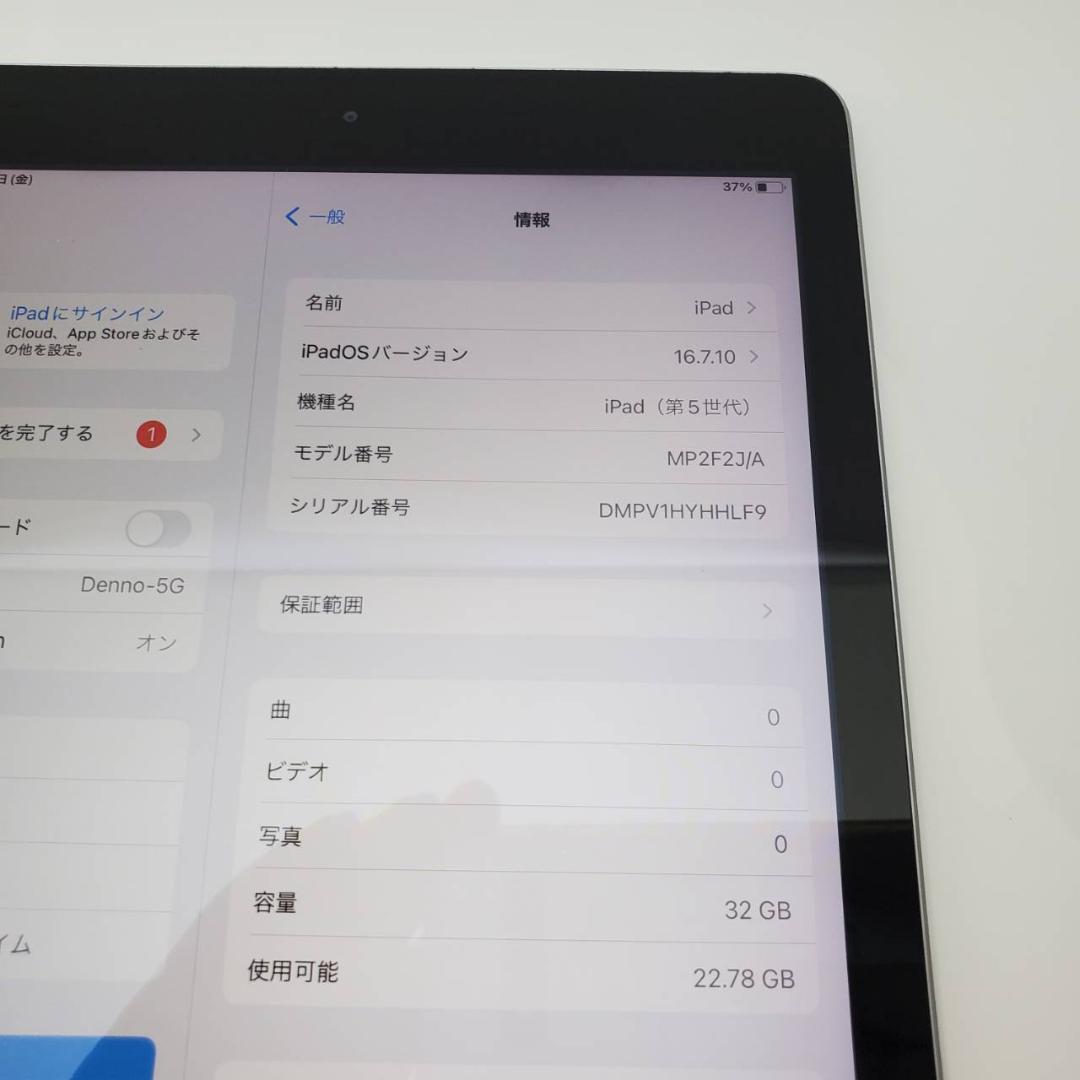 良品 Apple iPad 第5世代 32GB Wi-Fiモデル タブレット