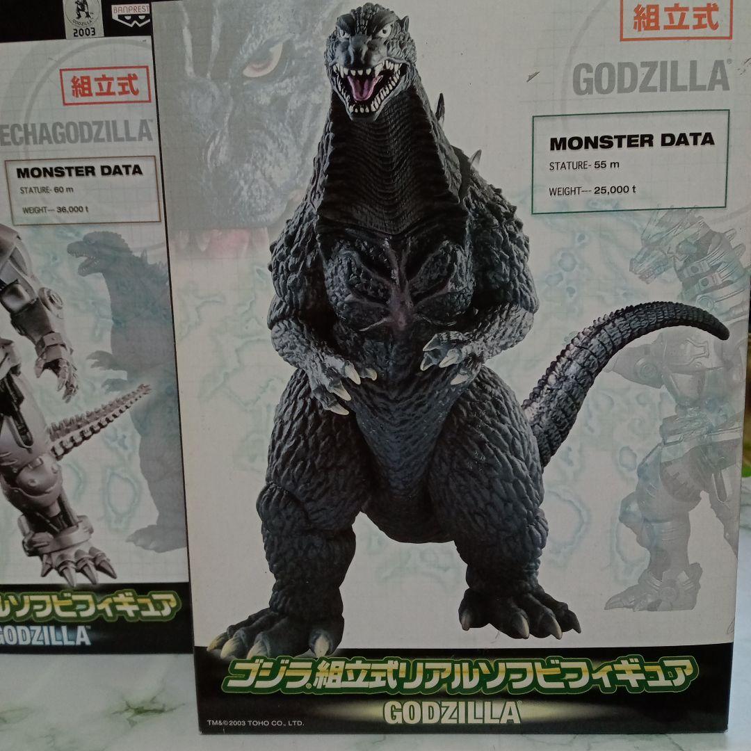 ゴジラ ・機龍・ガイガンフィギュア4体セット