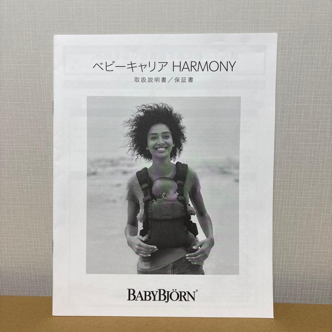 ベビービョルン　抱っこ紐　ベビーキャリアHARMONY シルバー