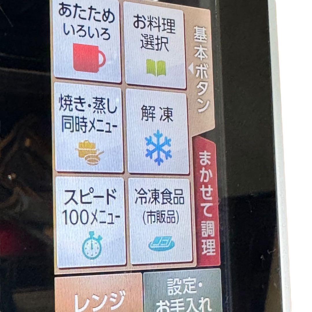 シャープヘルシオ　電子オーブン　SHARP AX-XP200-W 2016年製