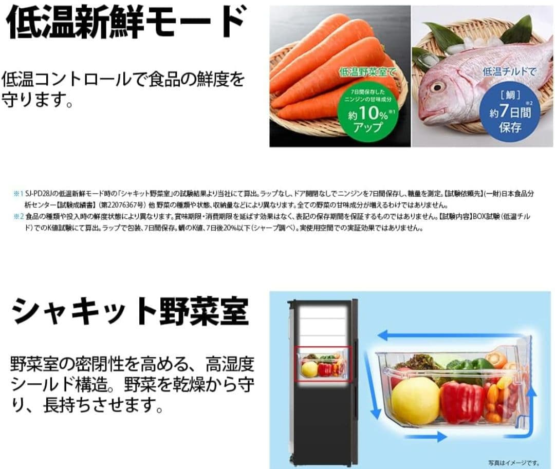 【美品】 シャープ　2ドア 冷蔵庫 SJPD28H 280L ホワイト