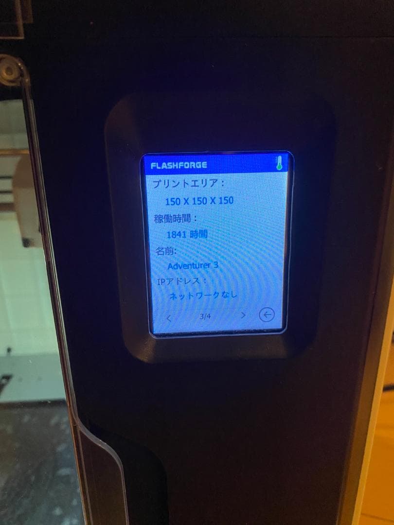 予備パーツあり FLASHFORGE Adventurer3