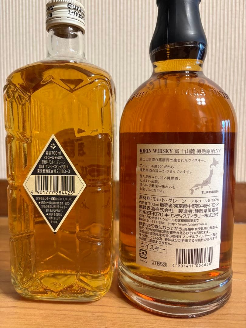 サントリーウイスキー 白角& キリン富士山麓50° 原酒　終売セット