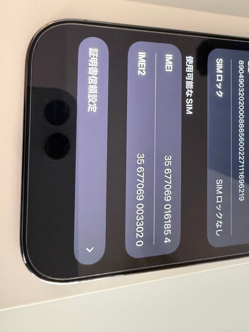 【美品】Apple iPhone 17 Air本体 256gb