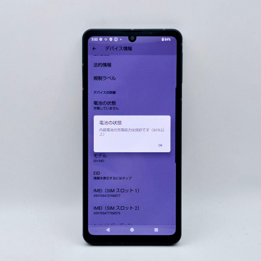 [H32] Aquos sense8 docomo版 SIMフリー