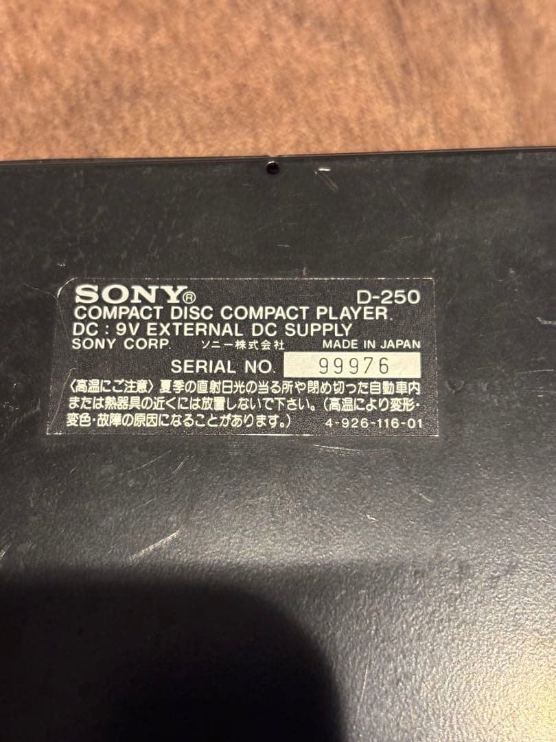 希少　SONY Discman D-250