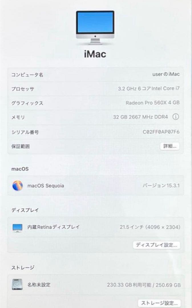iMac A2116 RETINA i7-8700 SSD256 超美品　#5