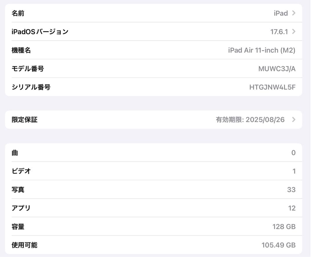 iPad Air 128GB Apple Pencil Pro付