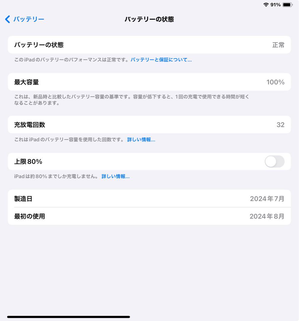 iPad Air 128GB Apple Pencil Pro付