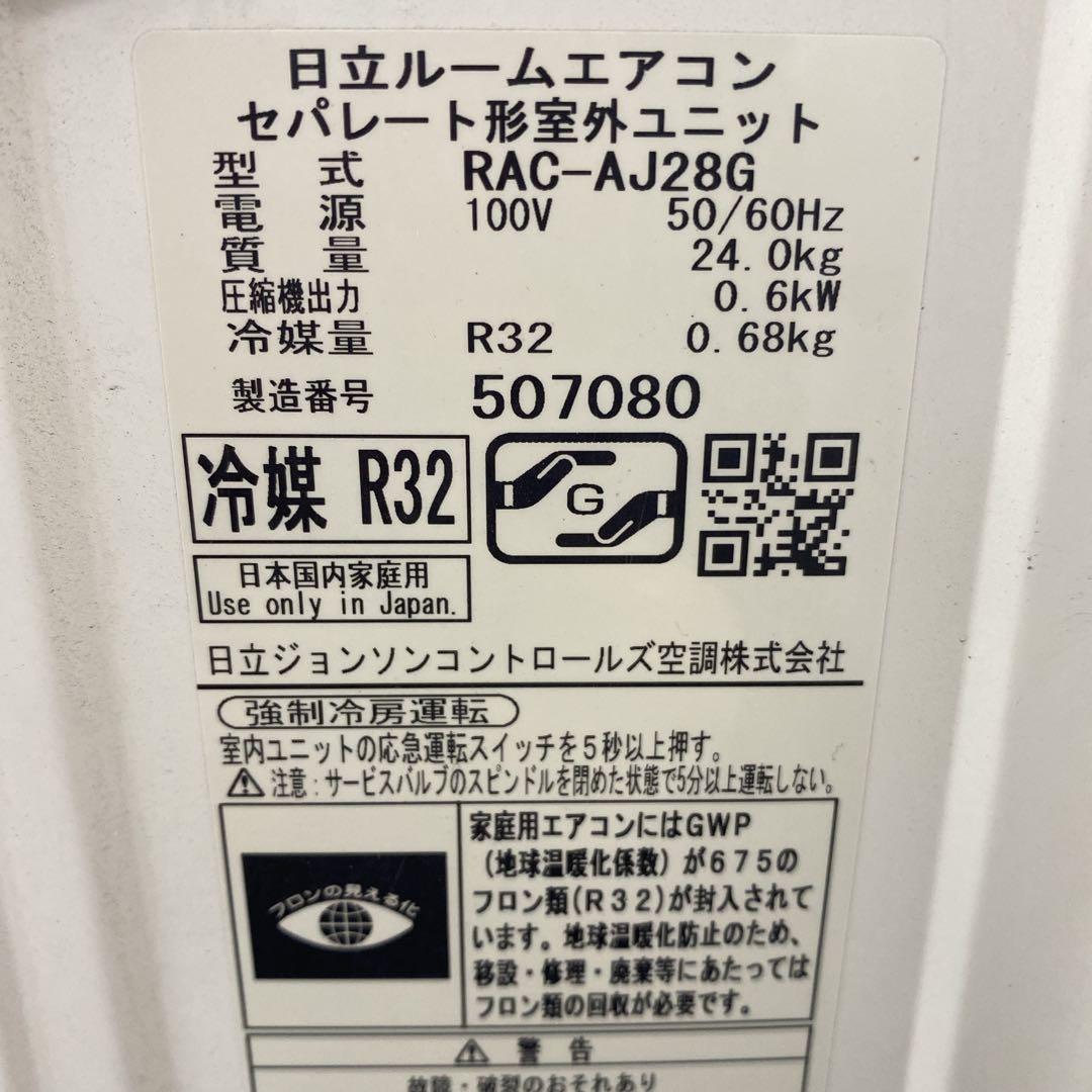 送料無料＊エアコン 日立 2017年製 10畳用＊大阪 AS725