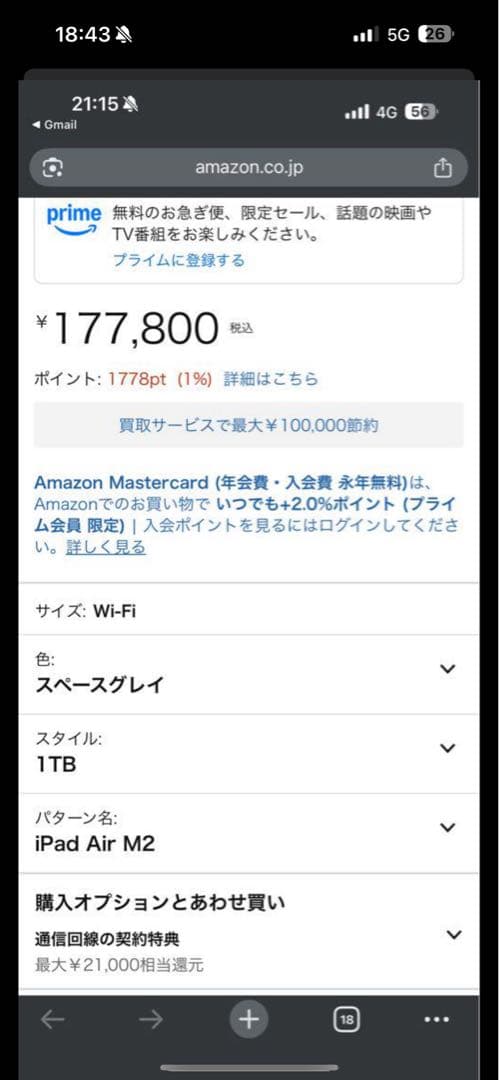 Apple iPad Air M2 1TB スペースグレイ Wi-Fi