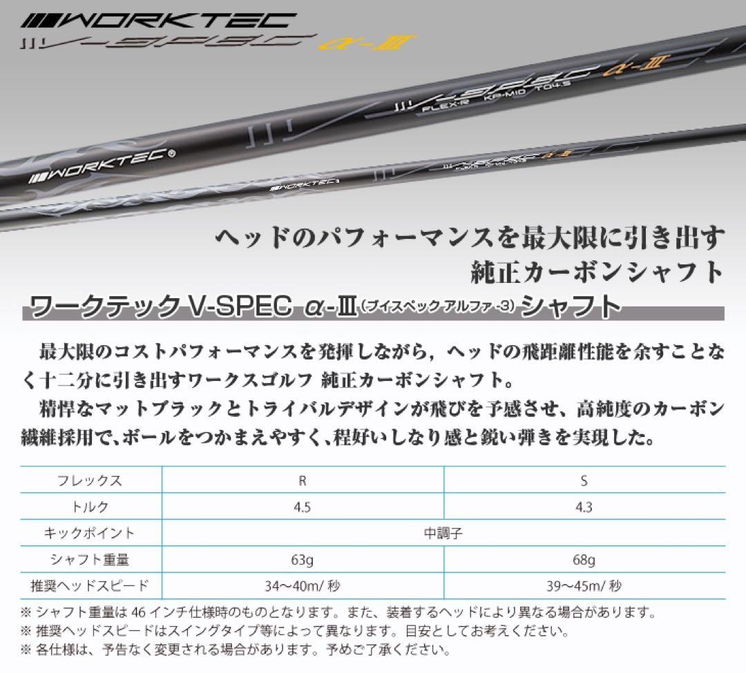 【新品】高反発最安！ワークスゴルフ　ハイパーブレードΓプレミア2 ドライバー