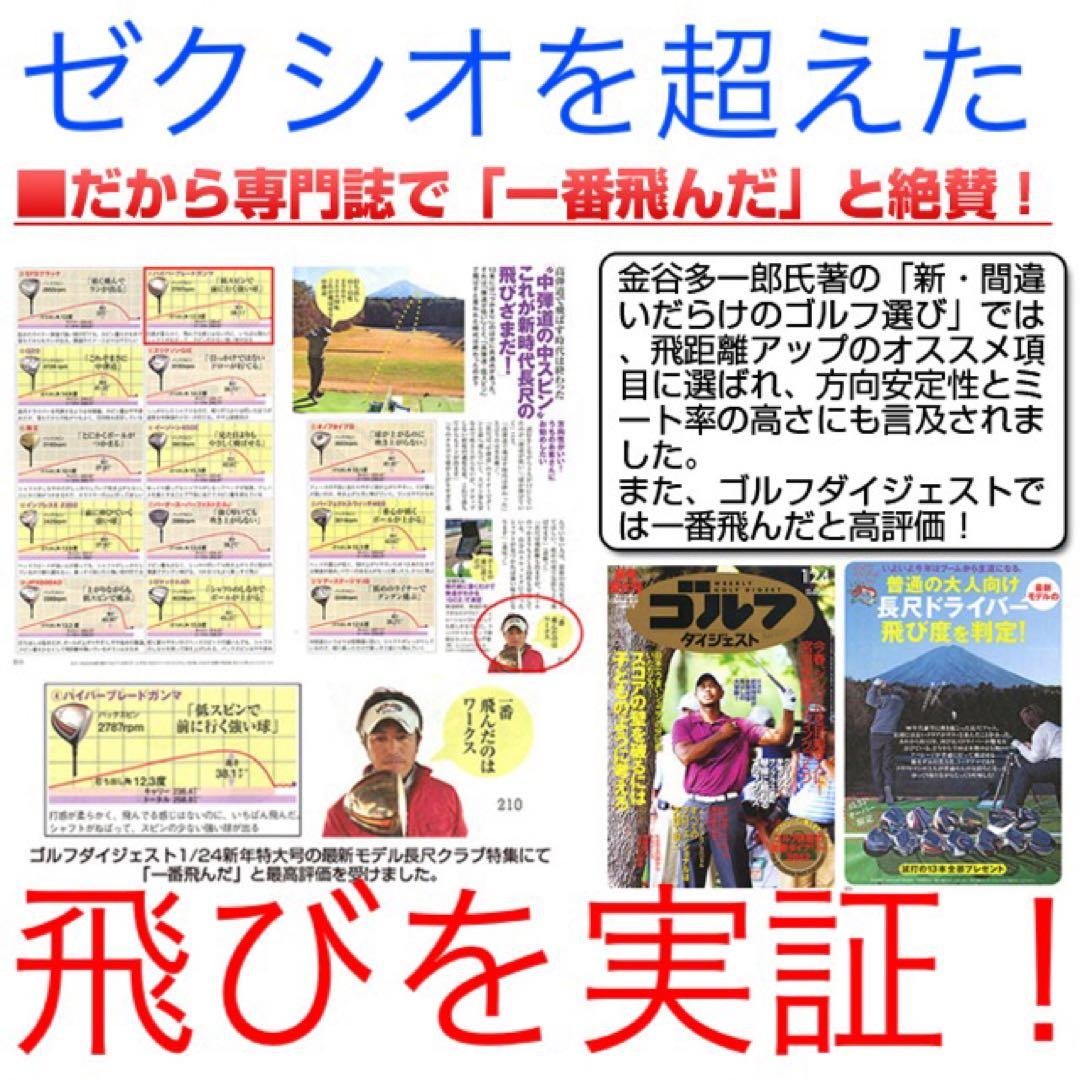 【新品】高反発最安！ワークスゴルフ　ハイパーブレードΓプレミア2 ドライバー