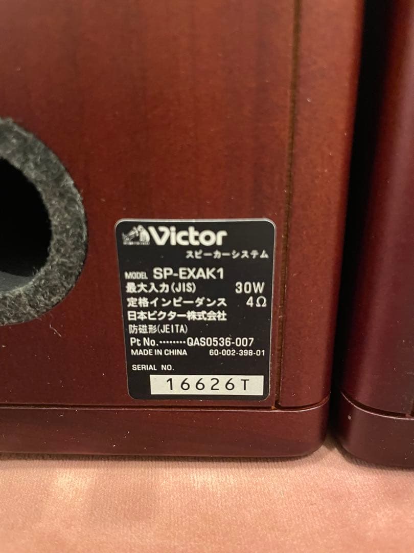 動作良好　Victor ウッドコーンスピーカー SP-EXAK1（左右ペア）